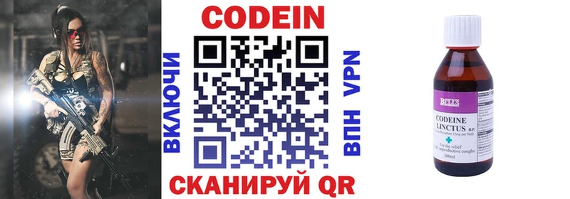 Кодеин напиток Lean (лин)  Купить закладки  Светлый 
