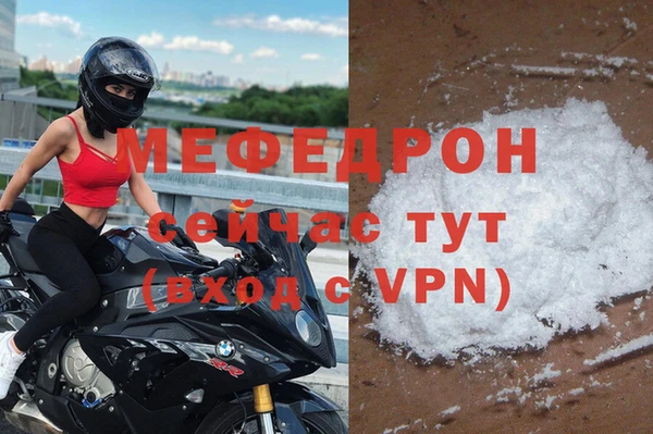 меф Белоозёрский